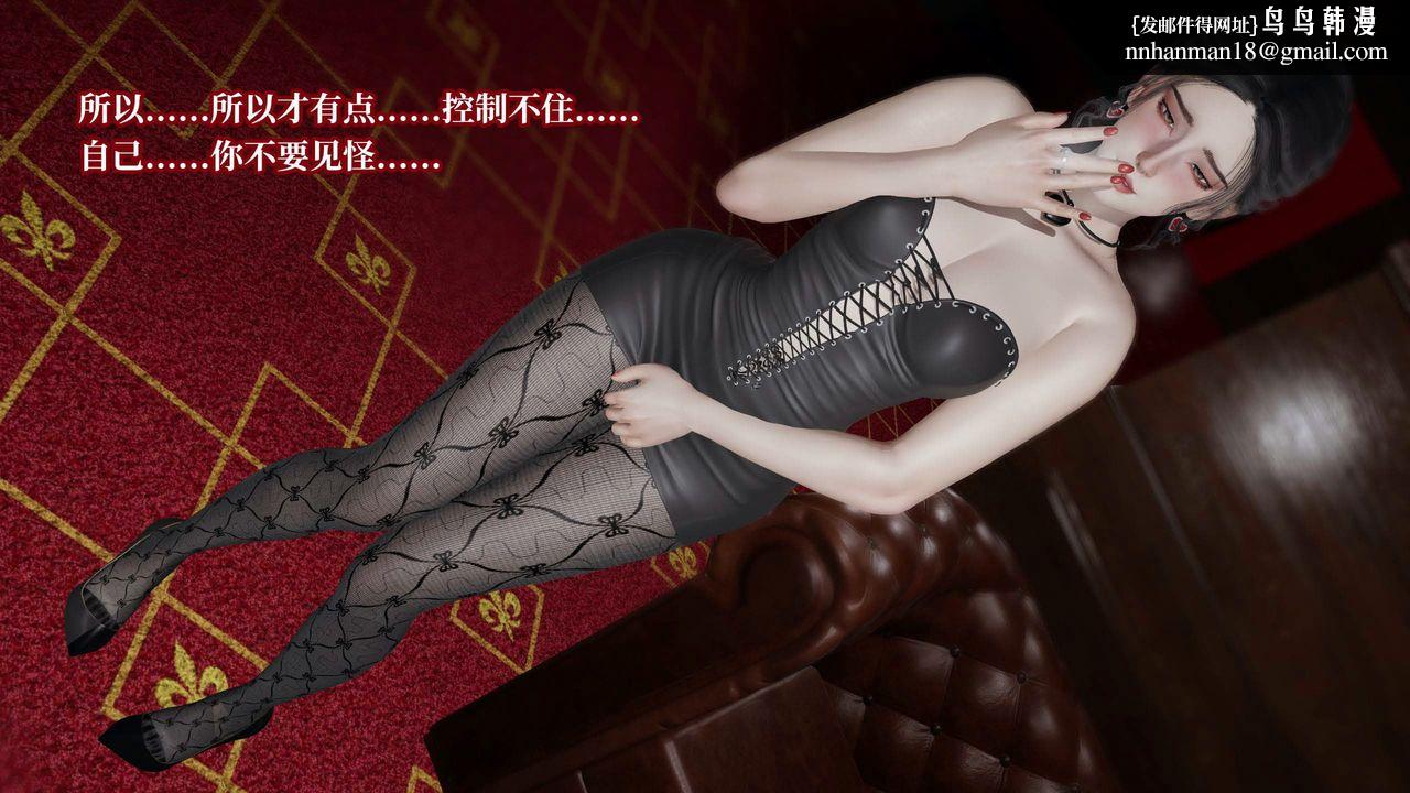 [3D]意识控製系统第25话