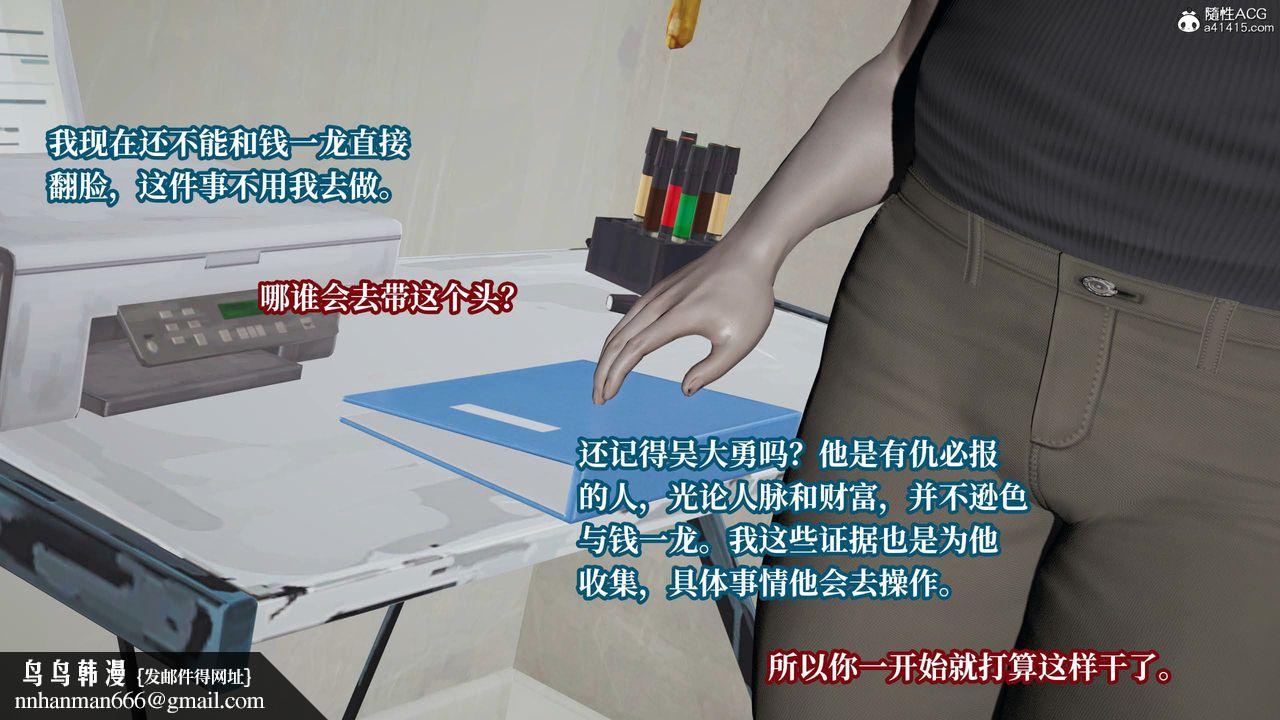 [3D]意识控製系统第27话