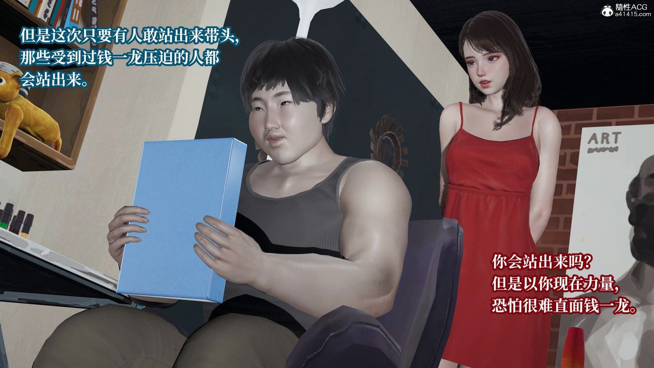 [3D]意识控製系统第27话