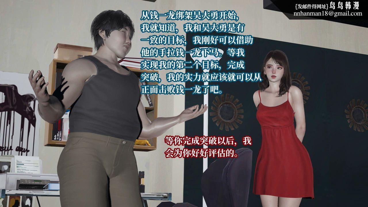 [3D]意识控製系统第28话