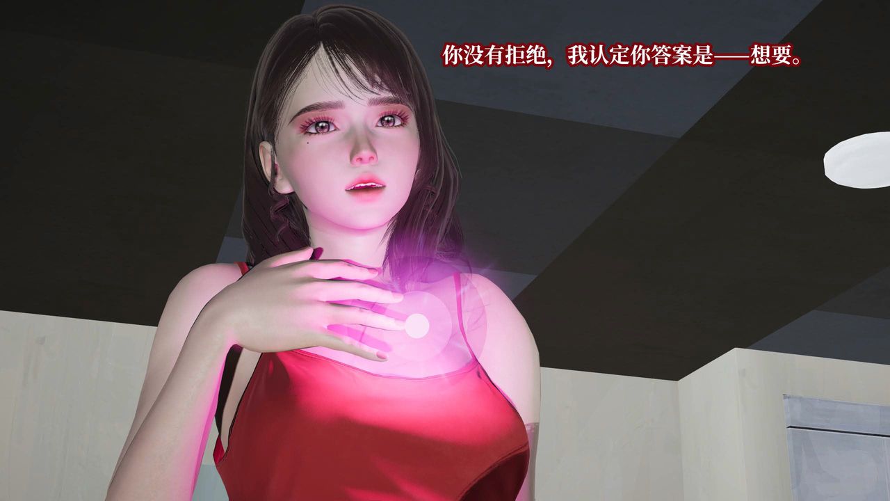 [3D]意识控製系统第28话