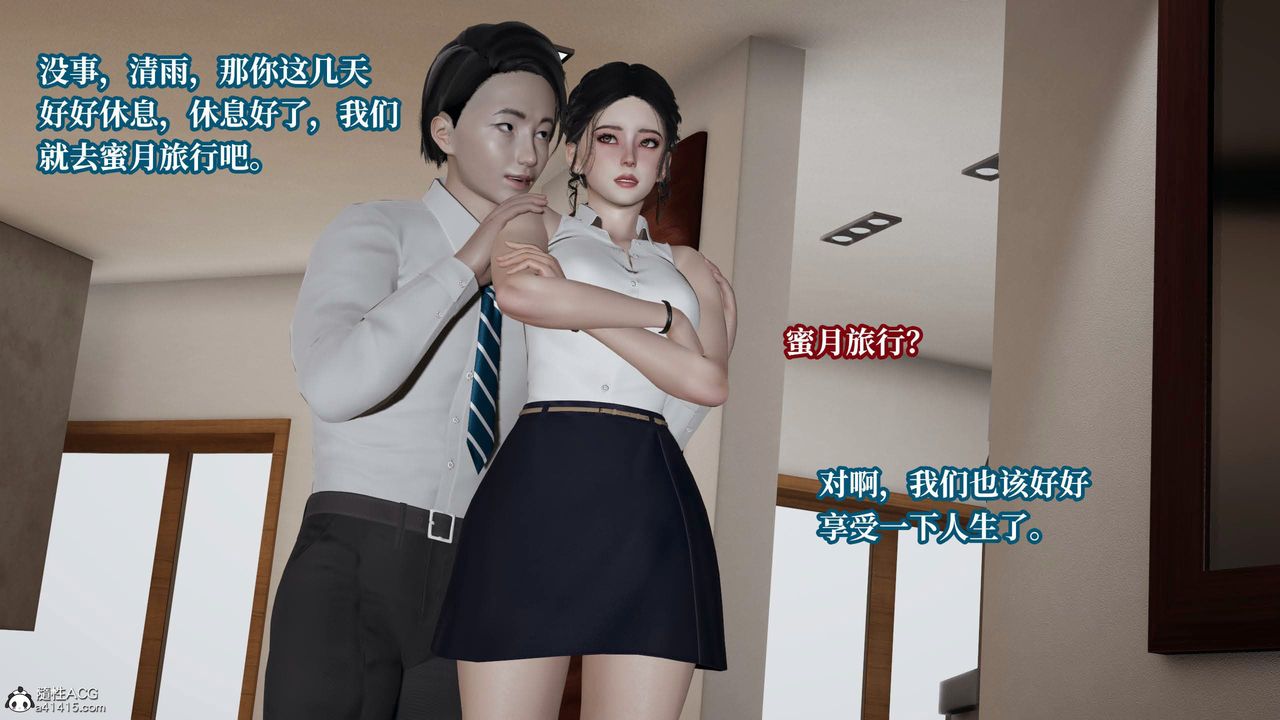 [3D]意识控製系统第28话