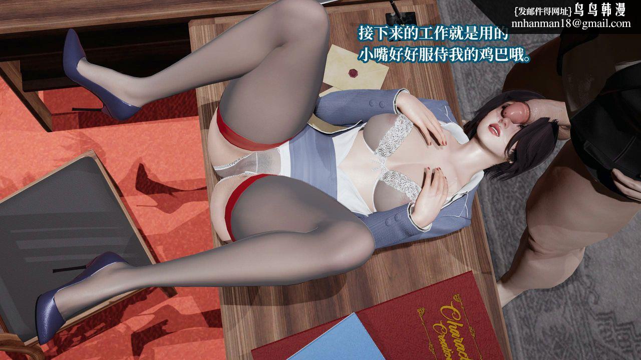 [3D]意识控製系统第29话