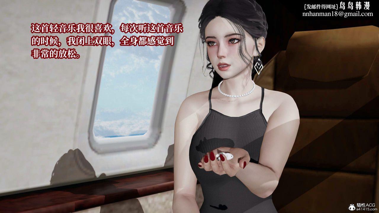 [3D]意识控製系统第30话