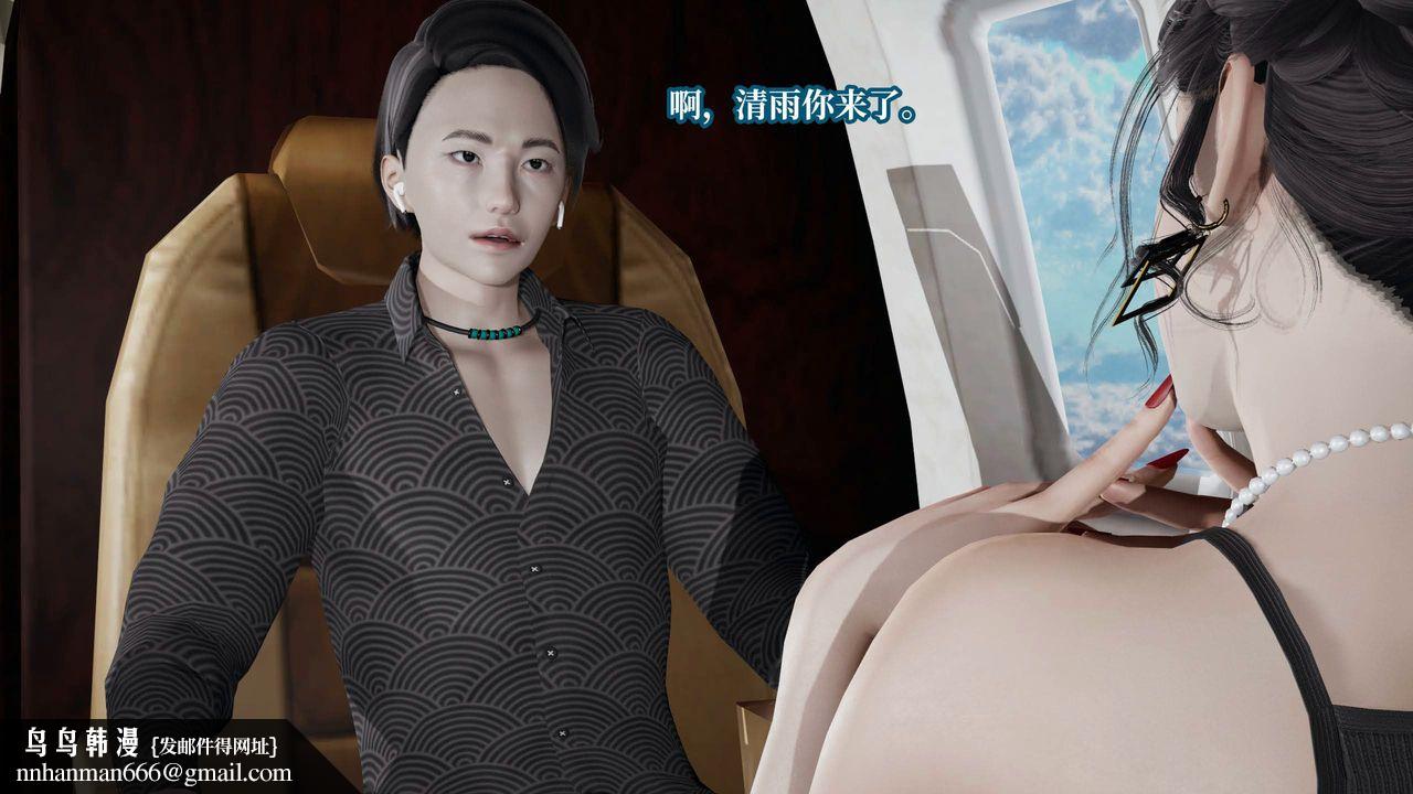 [3D]意识控製系统第30话