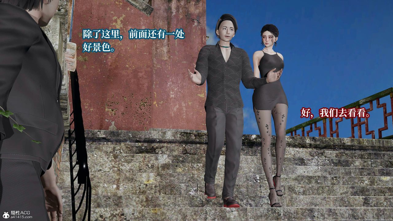 [3D]意识控製系统第31话