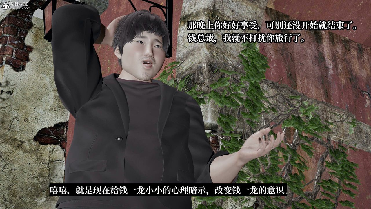 [3D]意识控製系统第31话