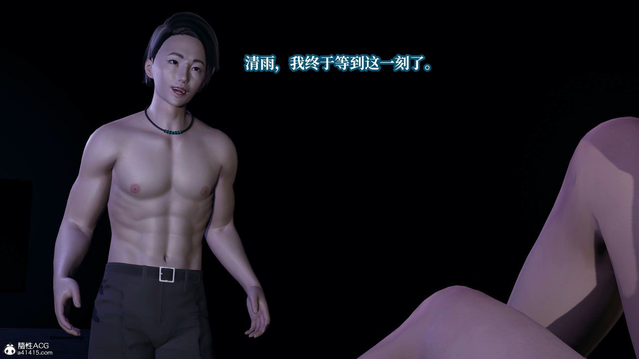 [3D]意识控製系统第31话