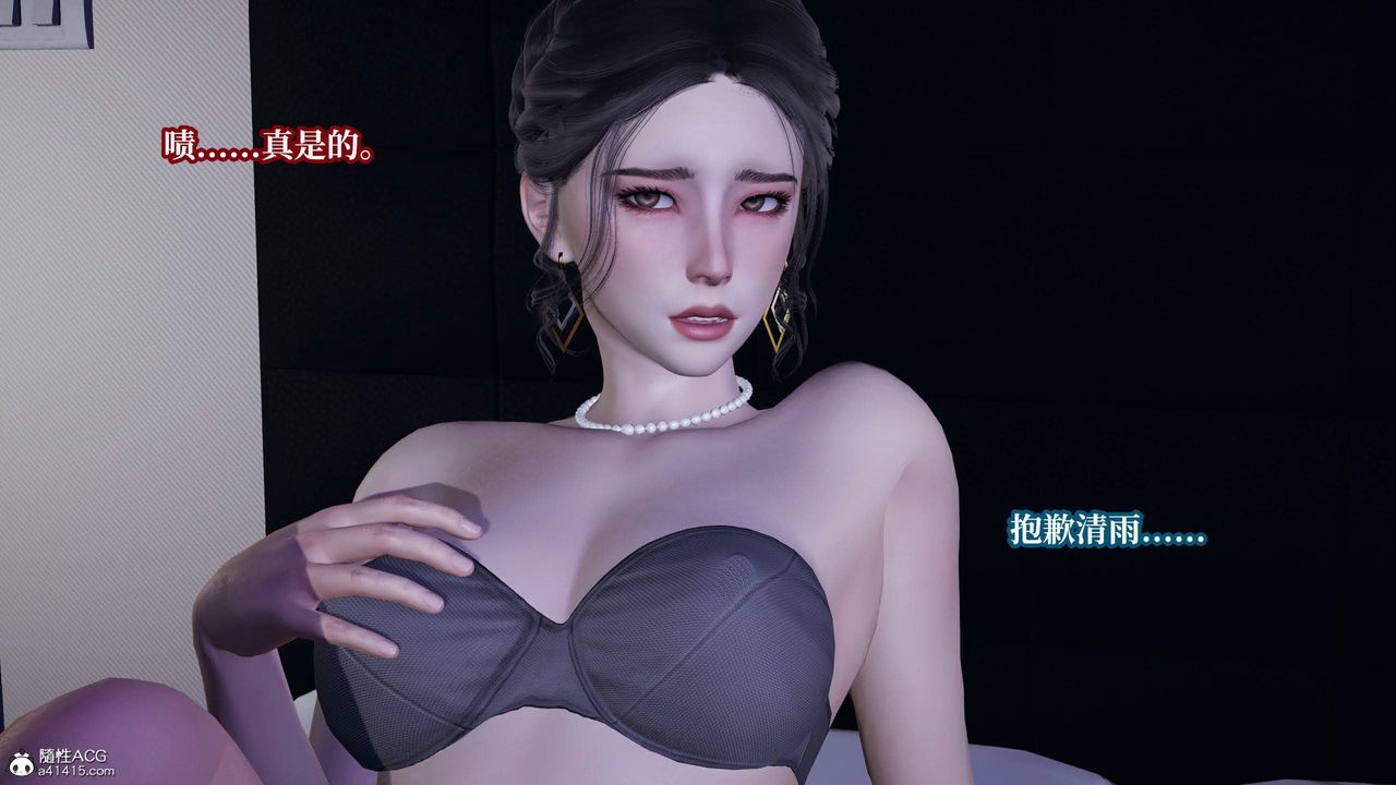 [3D]意识控製系统第31话