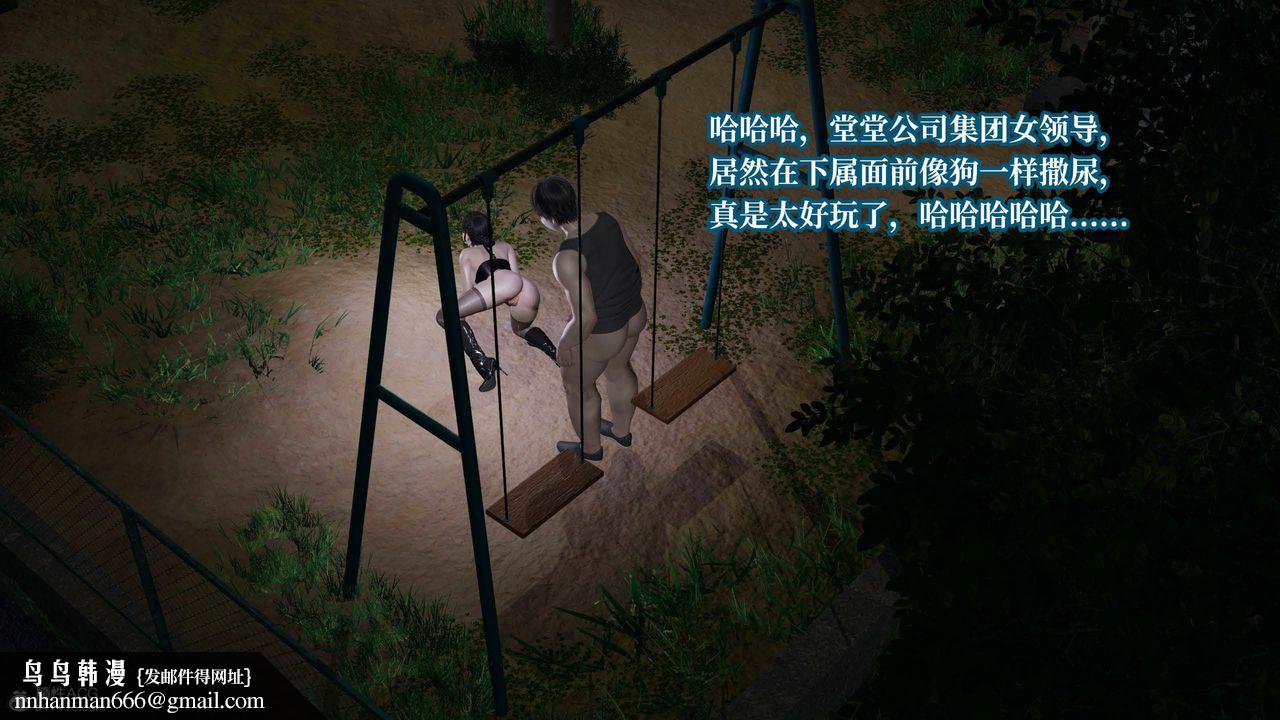 [3D]意识控製系统第32话