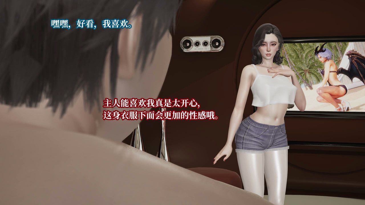 [3D]意识控製系统第33话