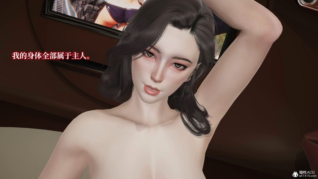 [3D]意识控製系统第33话