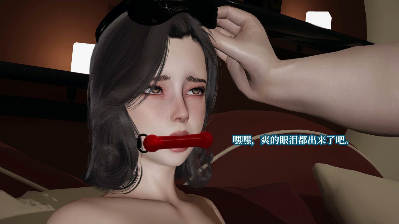 [3D]意识控製系统第34话