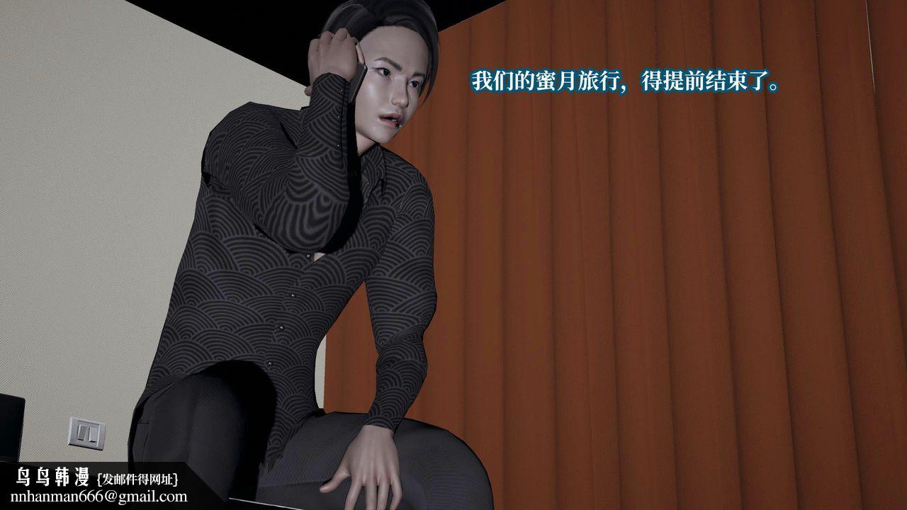 [3D]意识控製系统第34话