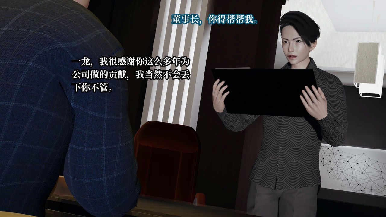 [3D]意识控製系统第35话