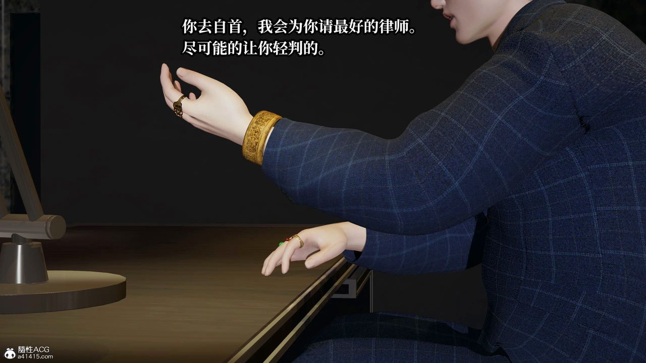 [3D]意识控製系统第35话