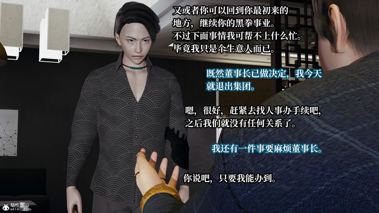 [3D]意识控製系统第35话