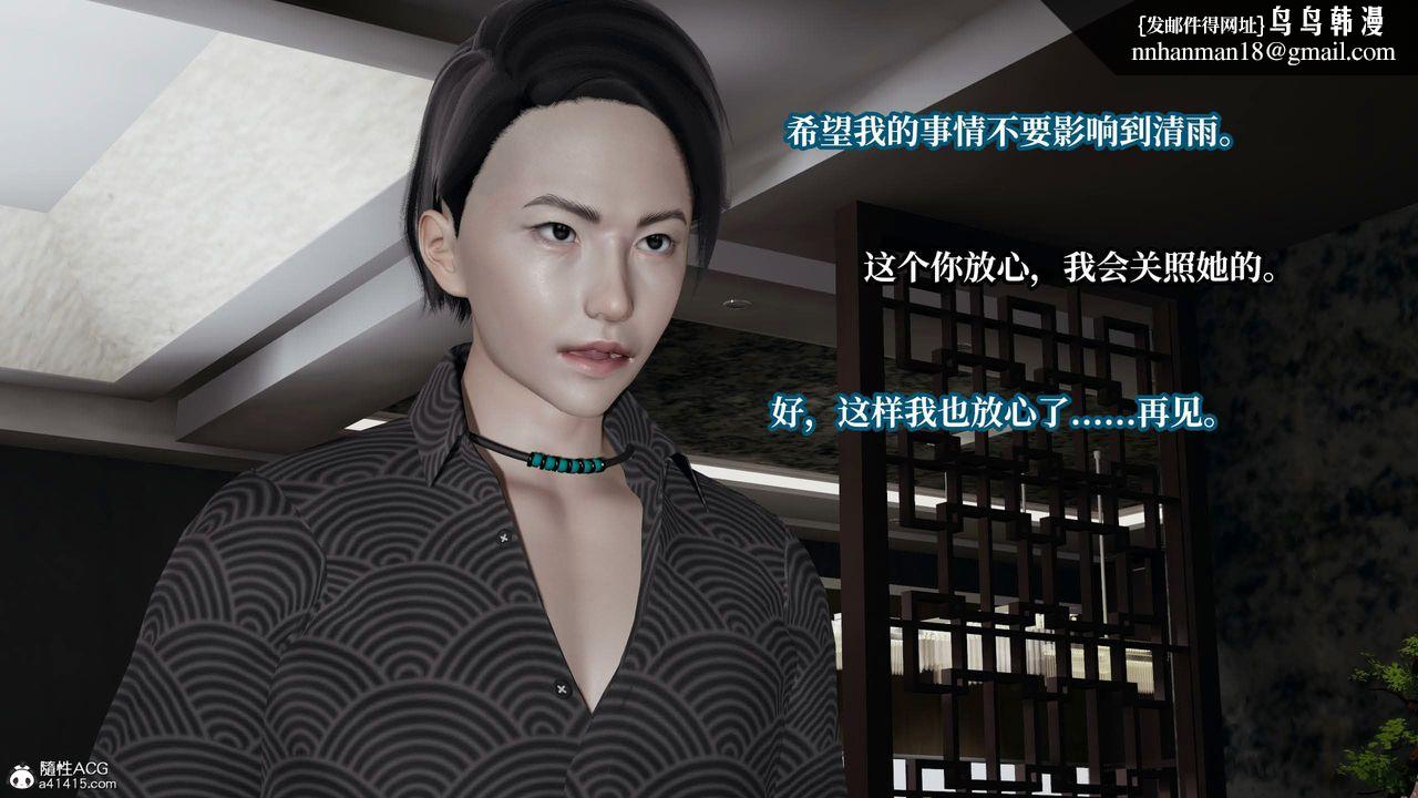 [3D]意识控製系统第35话