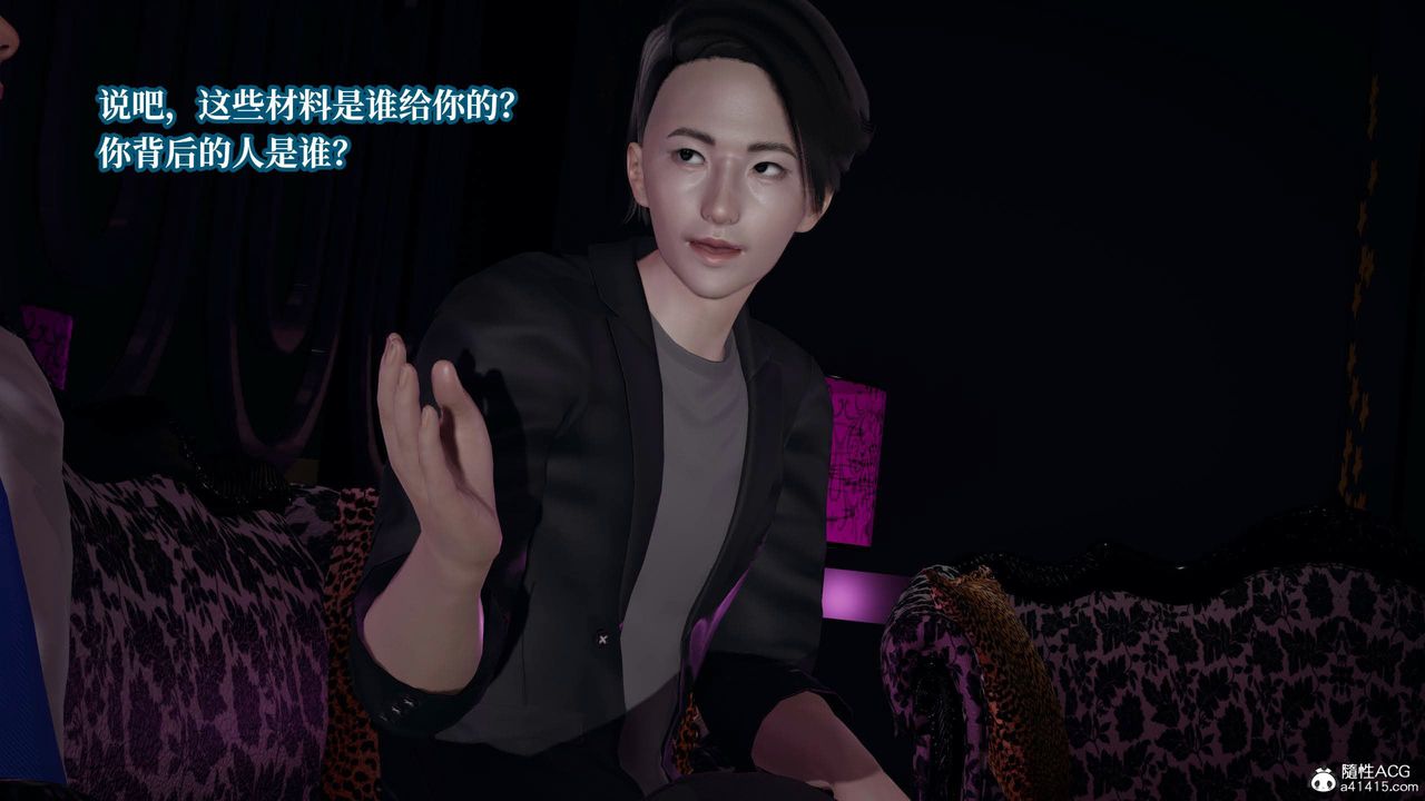 [3D]意识控製系统第35话