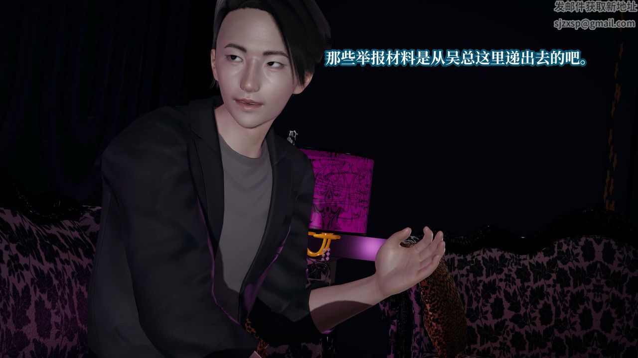 [3D]意识控製系统第35话