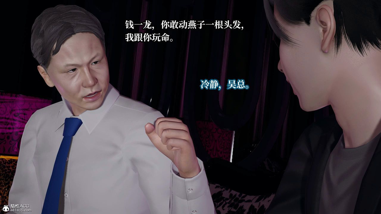 [3D]意识控製系统第35话