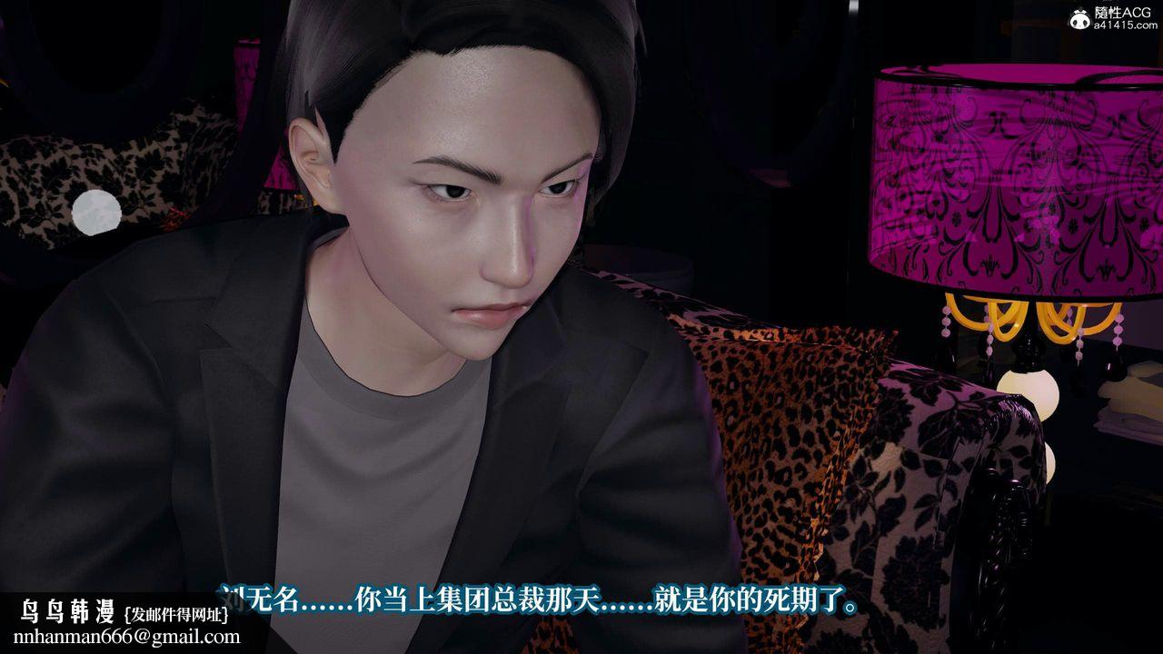 [3D]意识控製系统第35话