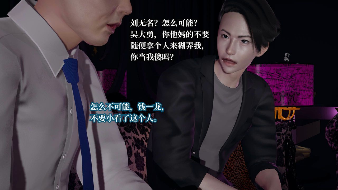 [3D]意识控製系统第35话