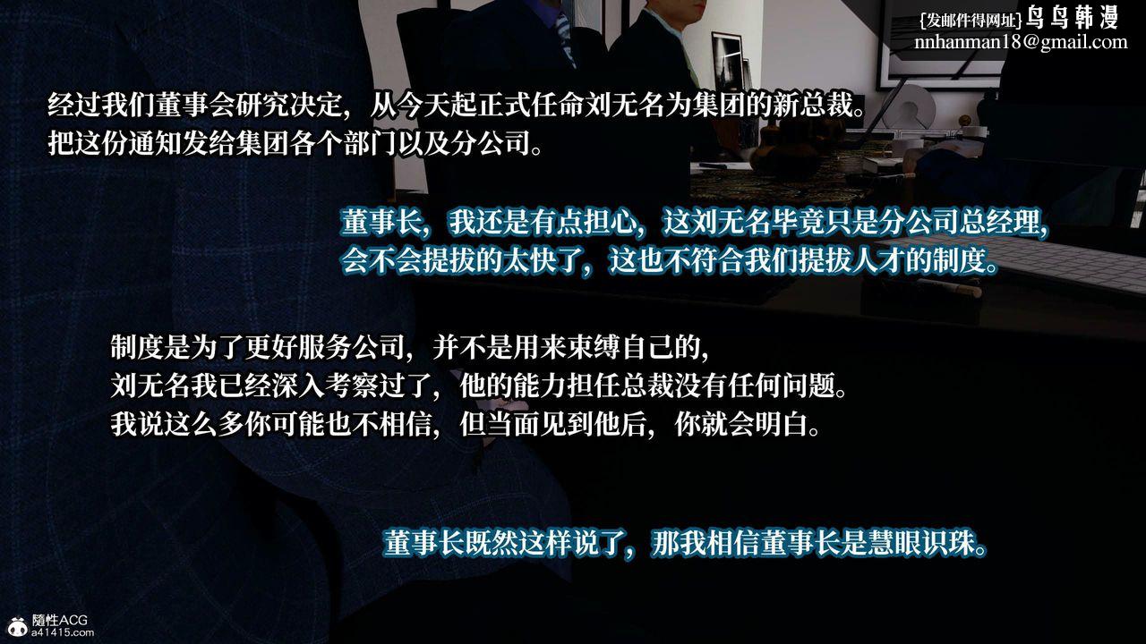 [3D]意识控製系统第36话