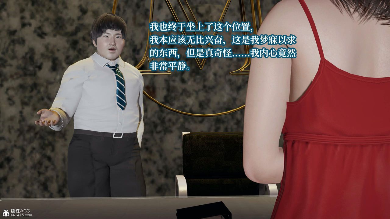 [3D]意识控製系统第36话