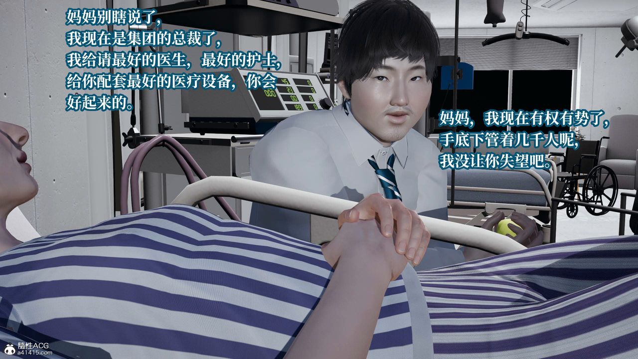 [3D]意识控製系统第36话