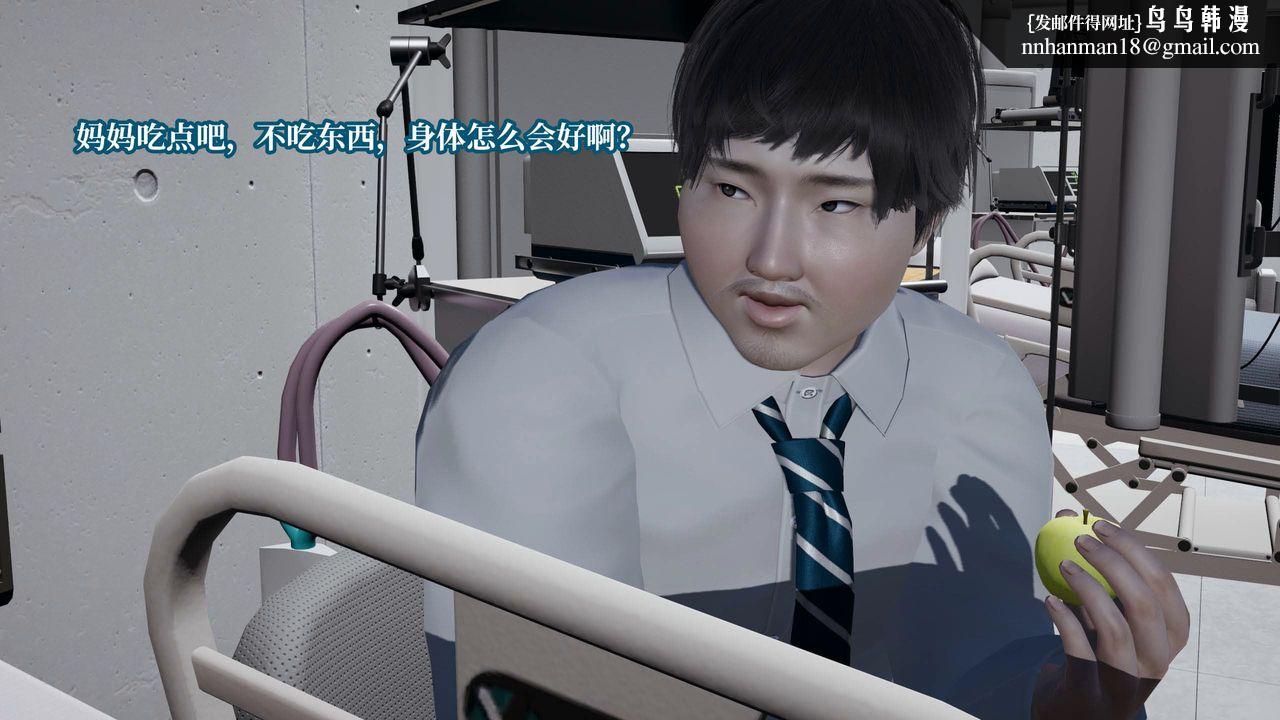 [3D]意识控製系统第36话