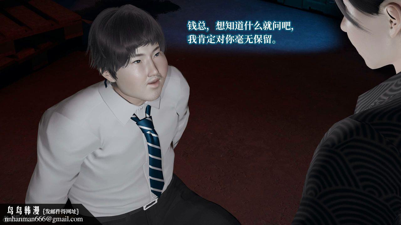 [3D]意识控製系统第36话