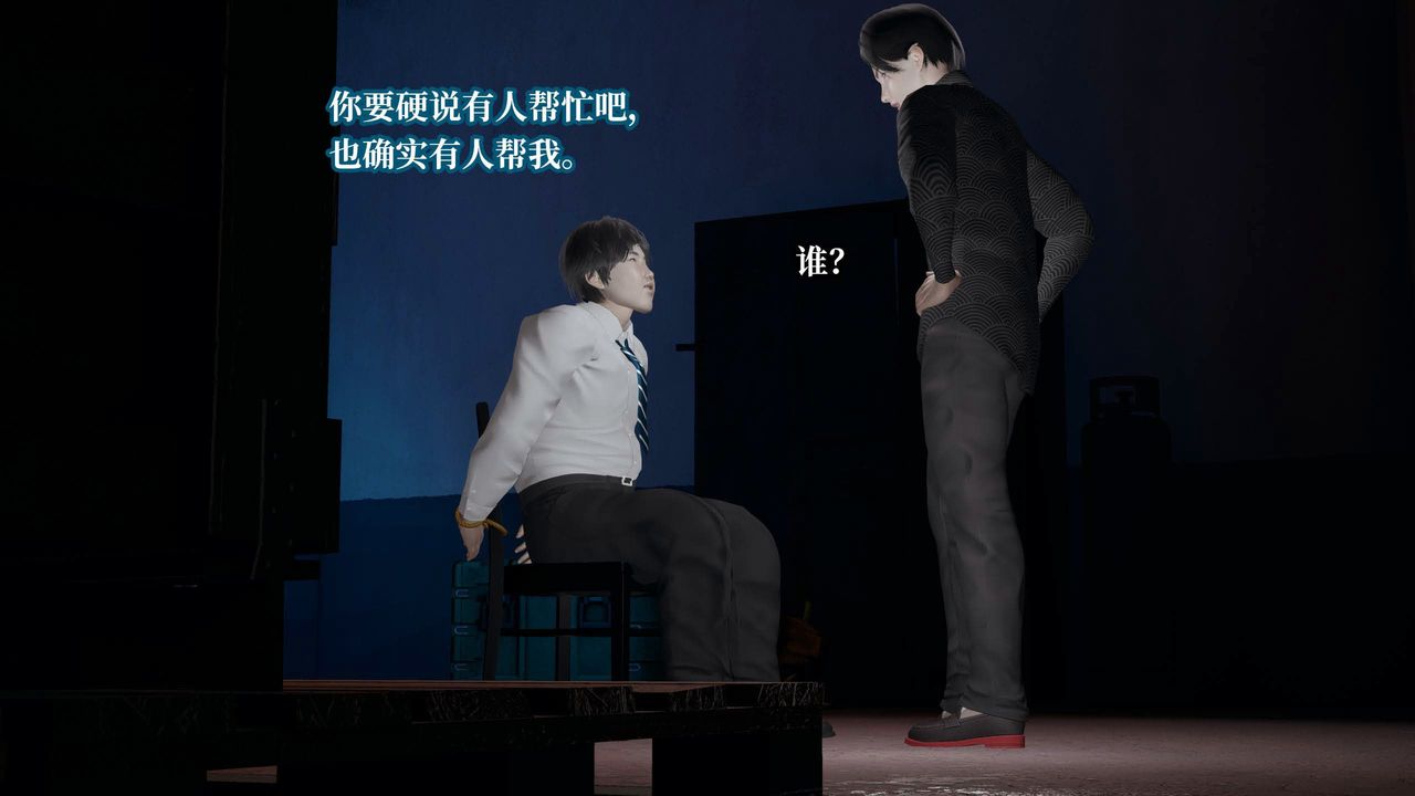 [3D]意识控製系统第37话