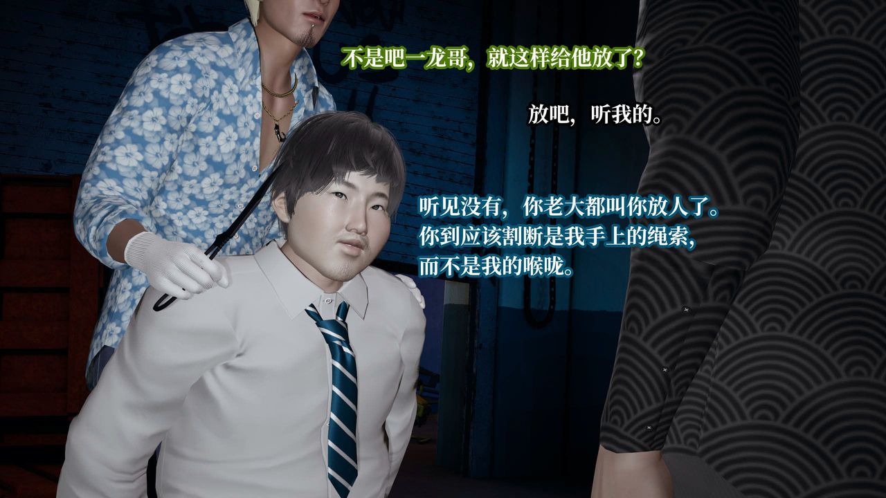 [3D]意识控製系统第37话