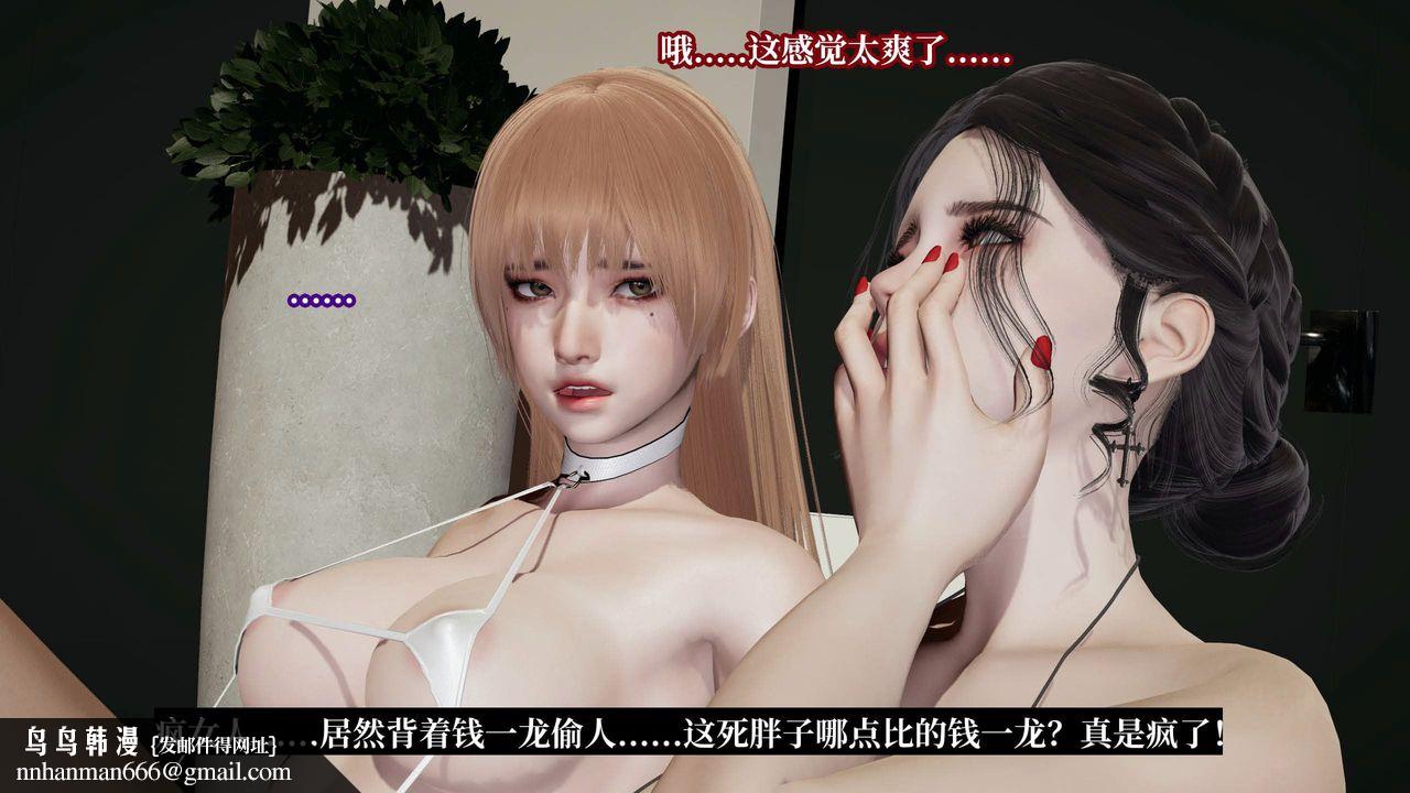 [3D]意识控製系统第37话