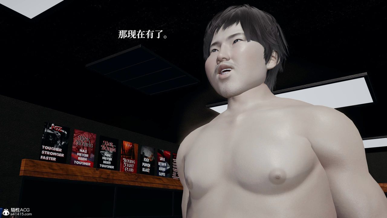 [3D]意识控製系统第38话