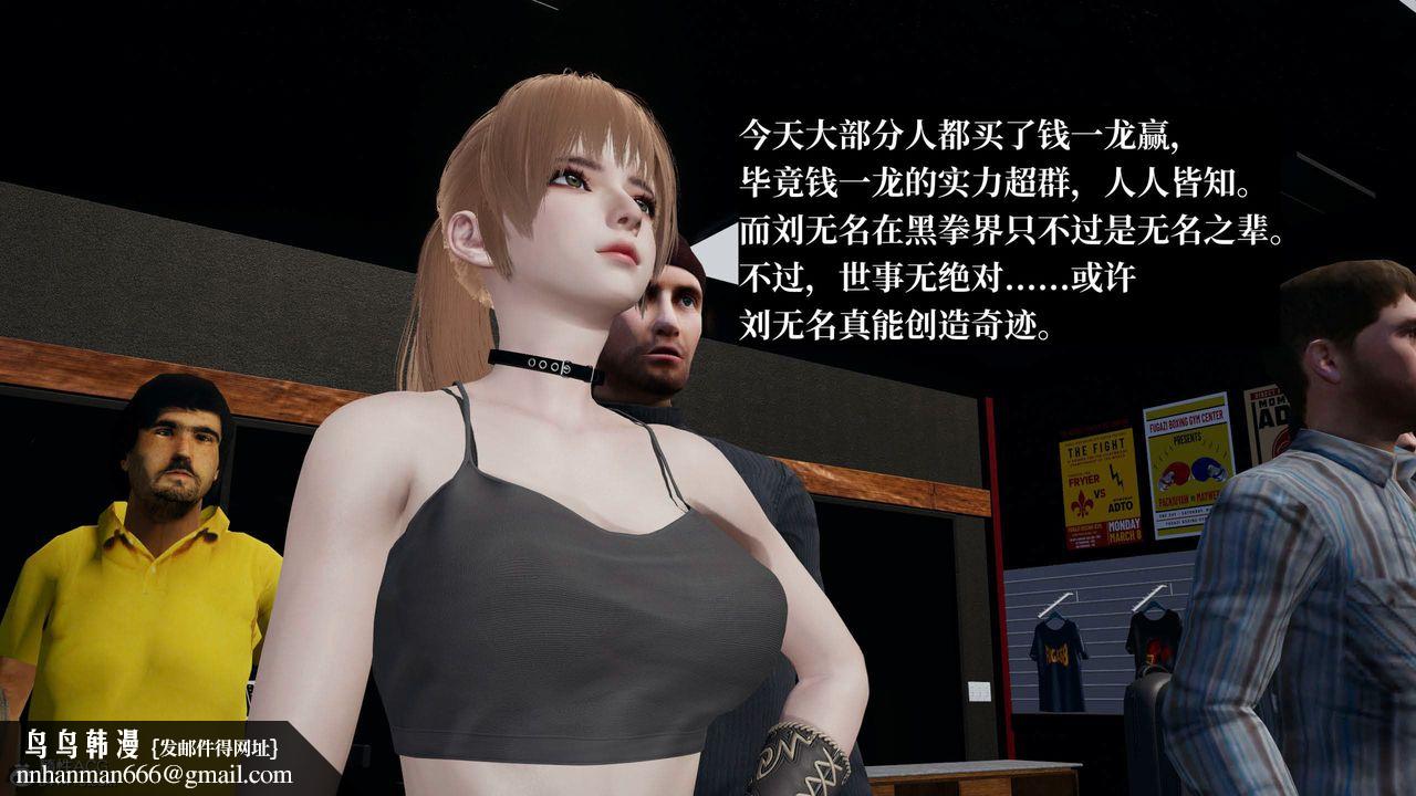 [3D]意识控製系统第38话