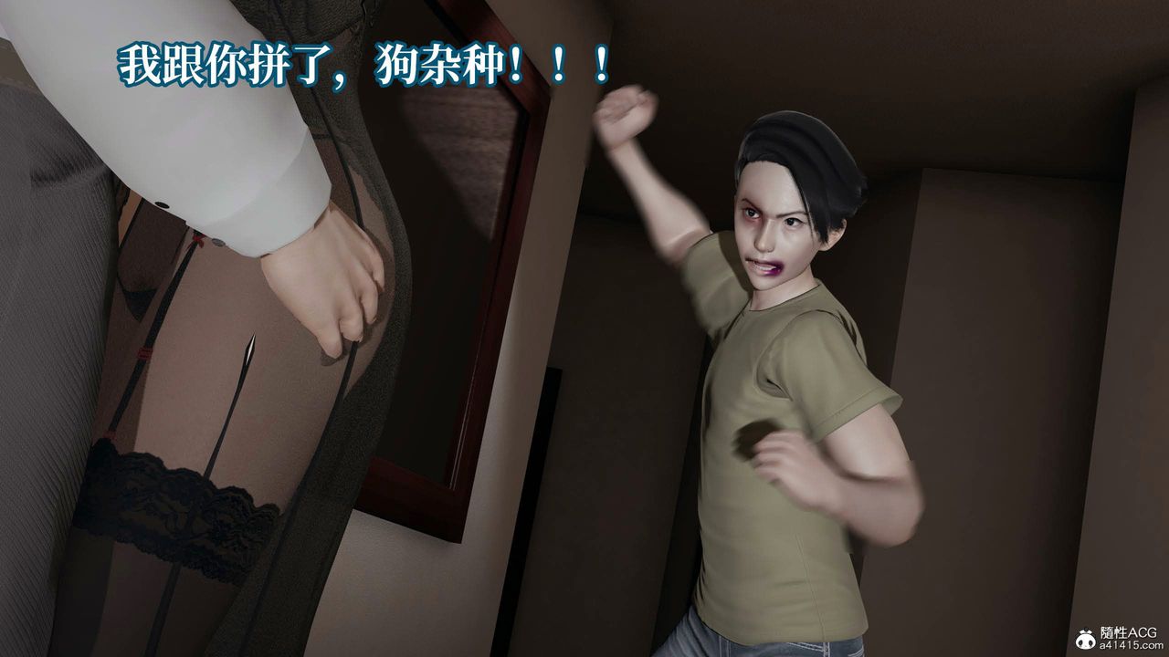 [3D]意识控製系统第39话