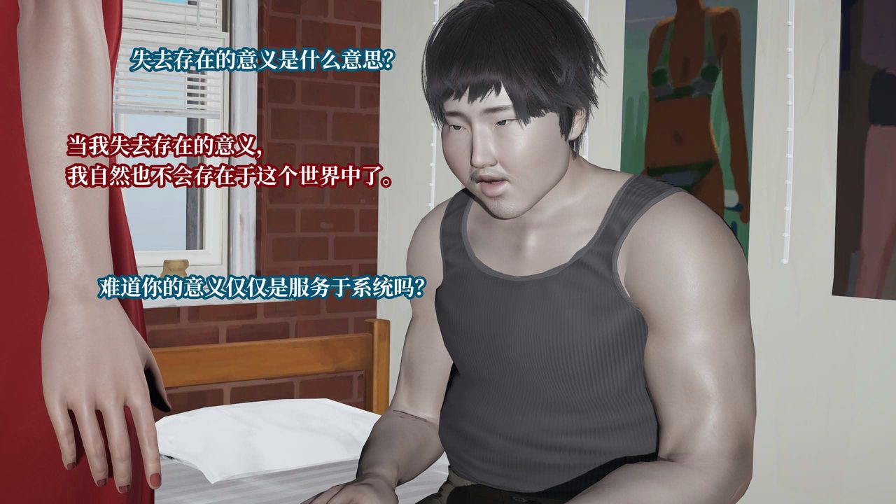 [3D]意识控製系统第41话