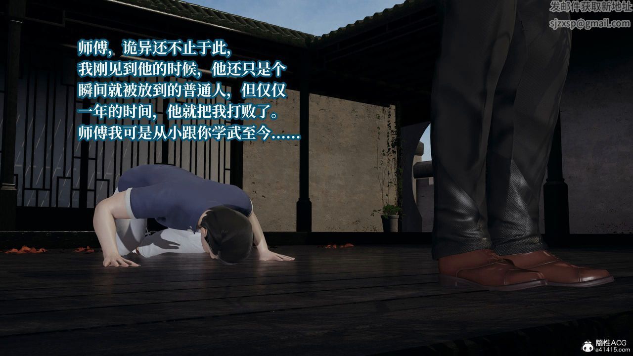 [3D]意识控製系统第41话