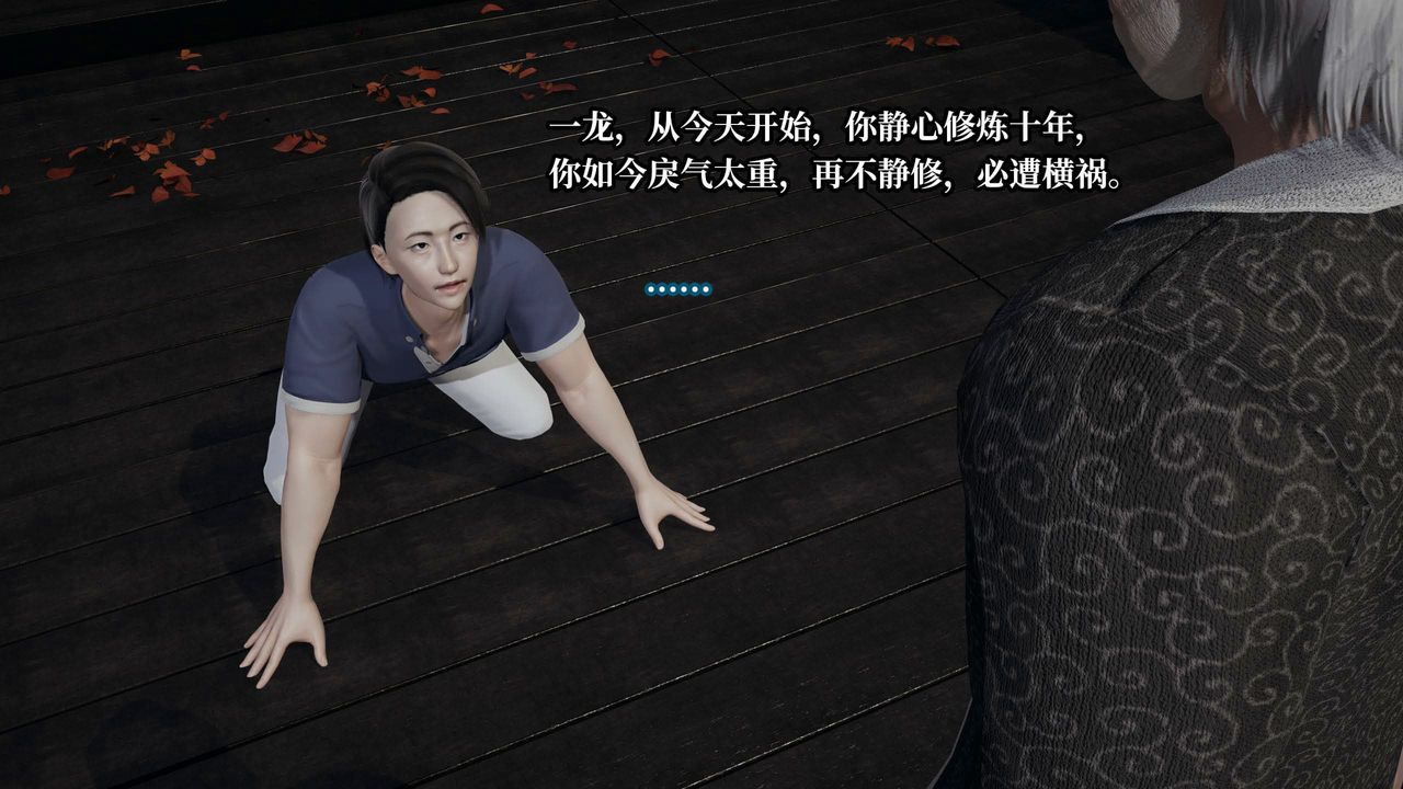 [3D]意识控製系统第41话