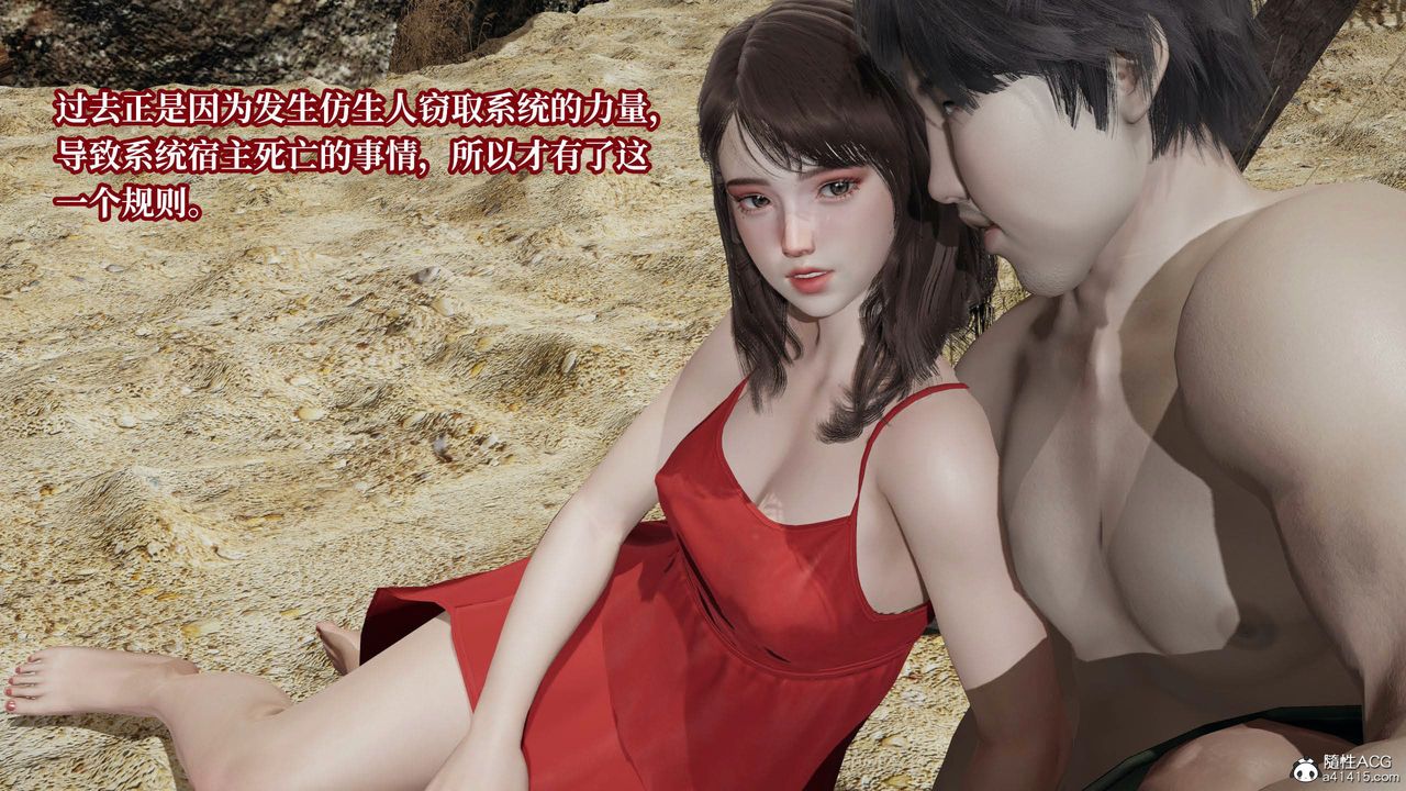 [3D]意识控製系统第42话