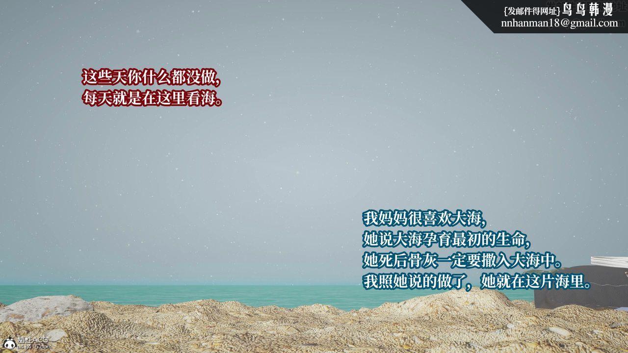 [3D]意识控製系统第42话