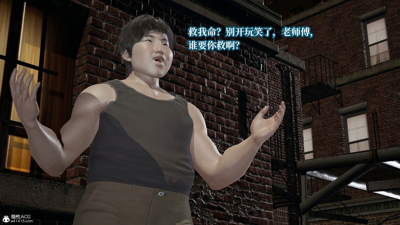 [3D]意识控製系统第42话