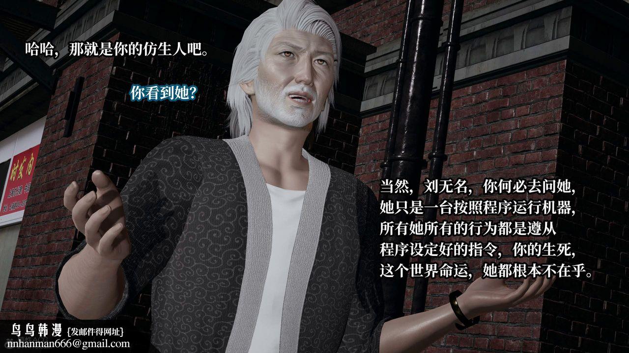 [3D]意识控製系统第42话