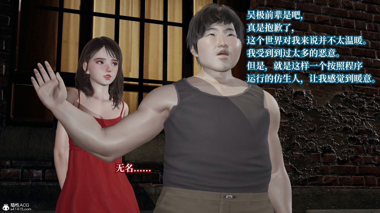 [3D]意识控製系统第42话