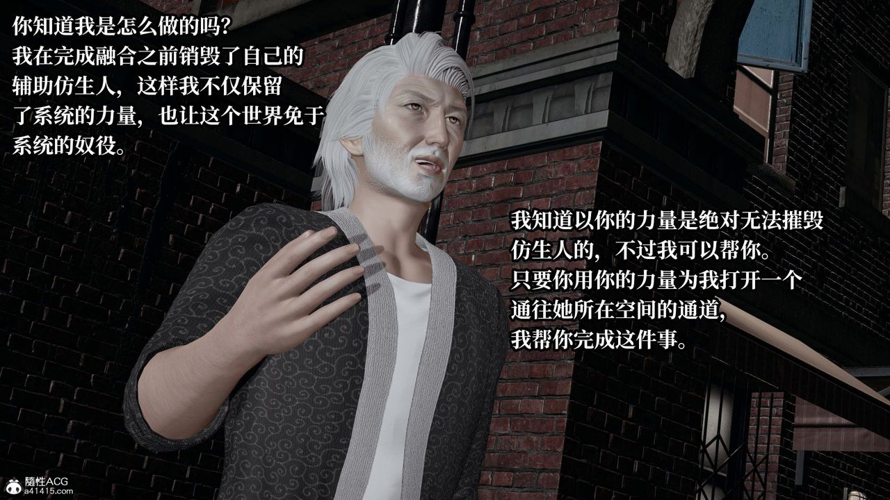 [3D]意识控製系统第42话