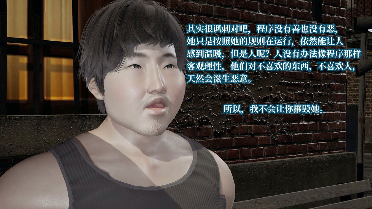 [3D]意识控製系统第42话