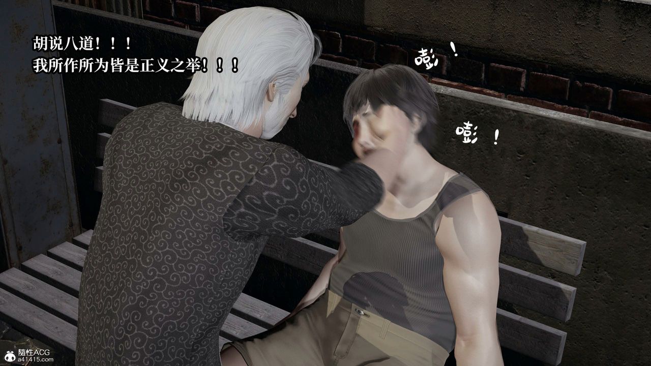 [3D]意识控製系统第42话