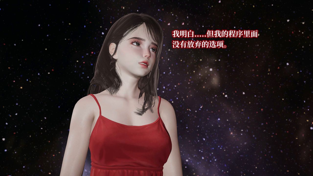 [3D]意识控製系统第43话-最终话